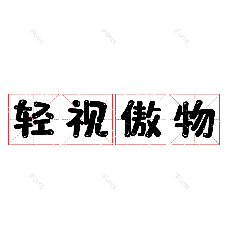 图片,元素,PNG,免抠素材